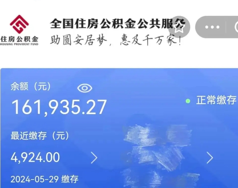 德州离职以后公积金如何取（离职以后的公积金怎么取）